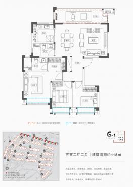 G1户型118㎡三房两厅