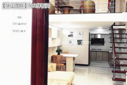 LOFT样板间1