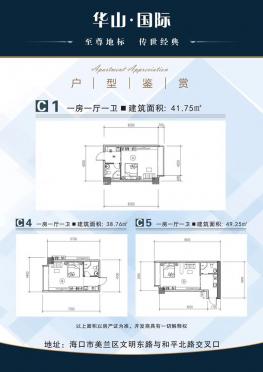 LOFT户型38-49㎡一房一厅一卫i