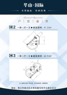 LOFT户型47-60㎡一房一厅一卫i